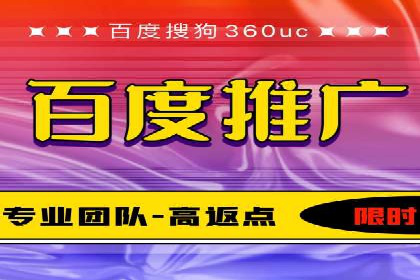 百度关键词优化推广：提升流量与转化